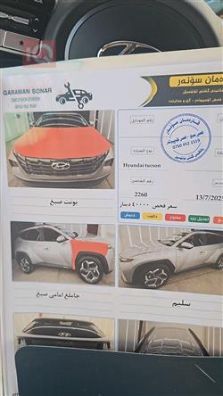 هیوندای تۆکسۆن